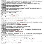 Иллюстрация №1: «Цифровые технологии на автомобильном транспорте и автодорожном комплексе (Рефераты - Транспортные средства).